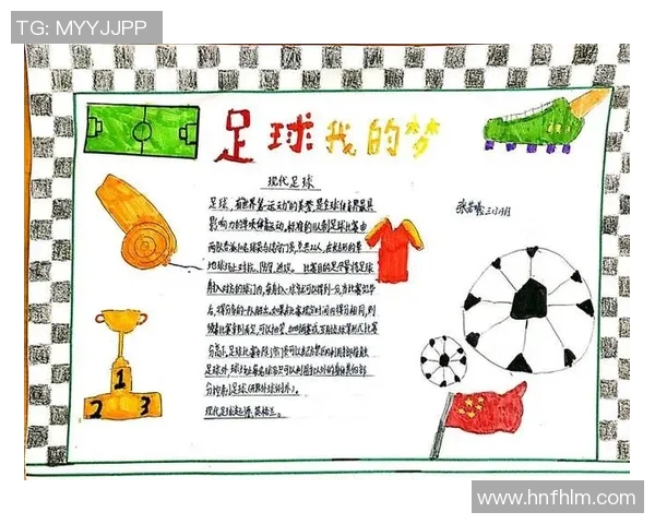 我心中的足球英雄与梦想追逐的旅程
