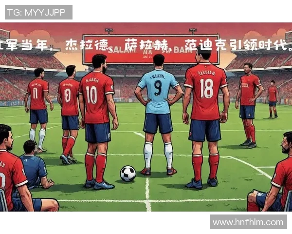 香港足球明星利物浦的传奇故事与成就揭秘 香港足球明星利物浦的传奇故事与成就揭秘