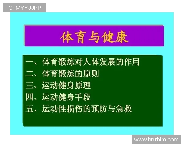 探索2011体育健康课程标准的实施与发展对学生身心健康的影响与启示